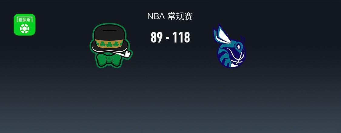 开云体育平台-NBA战报：黄蜂118-89大胜凯尔特人取NBA6连胜，德里克-怀特29分
